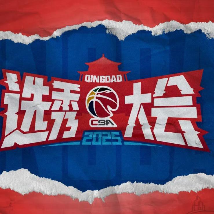 CBA选秀之家