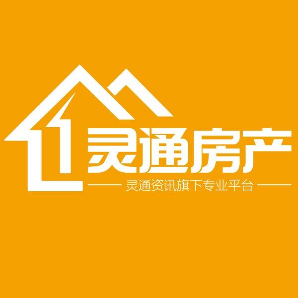 灵通资讯房产