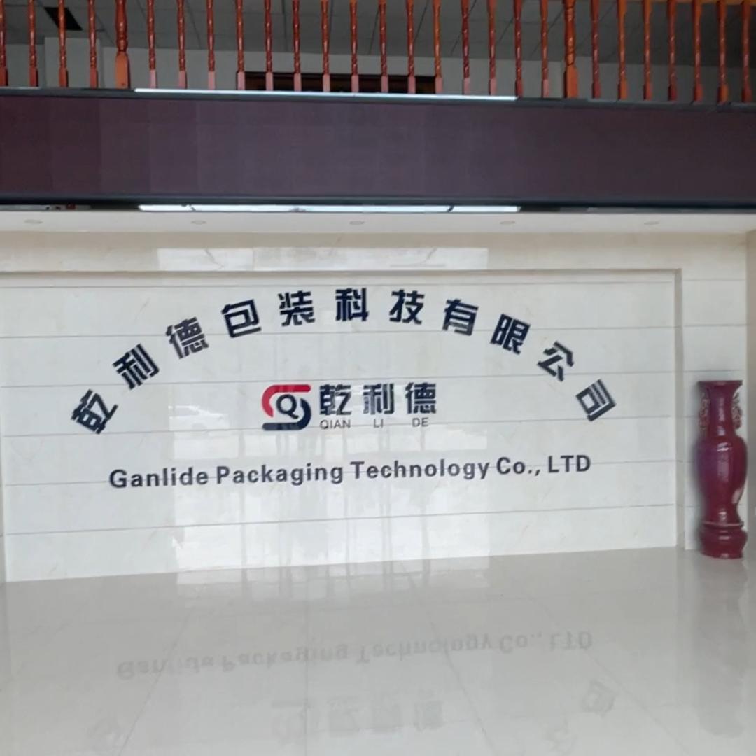 河南乾利德包装科技有限公司