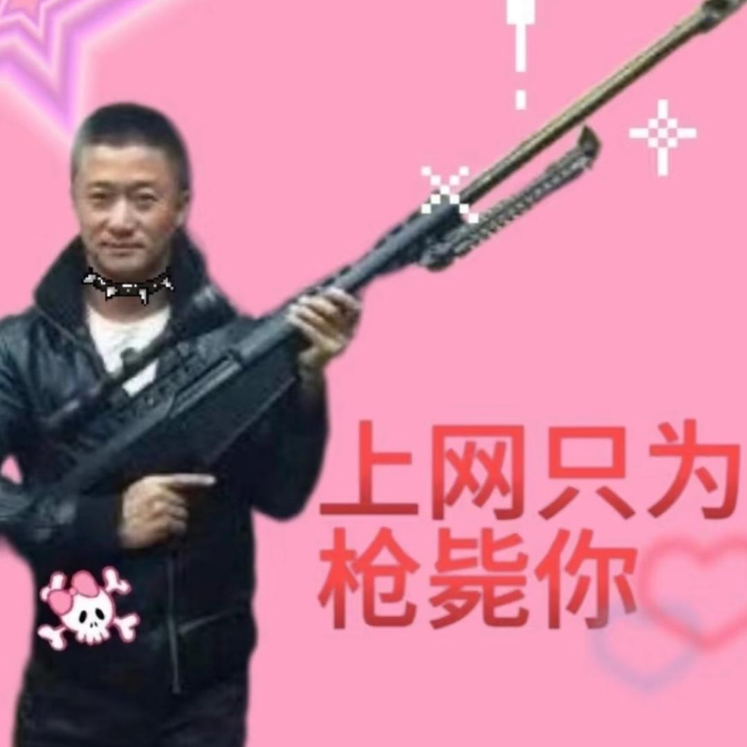 四大皆空曲姐