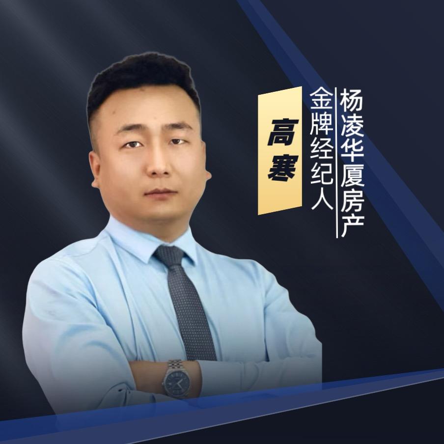 高寒｜杨凌华厦房产