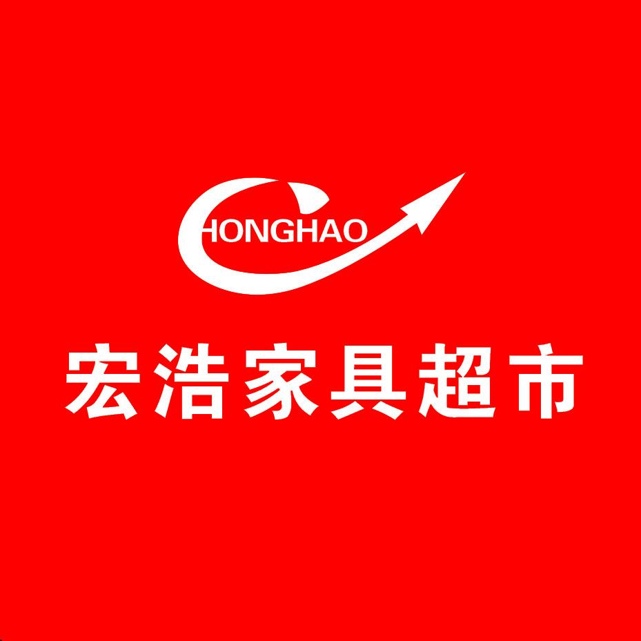 汉中宏浩家具超市