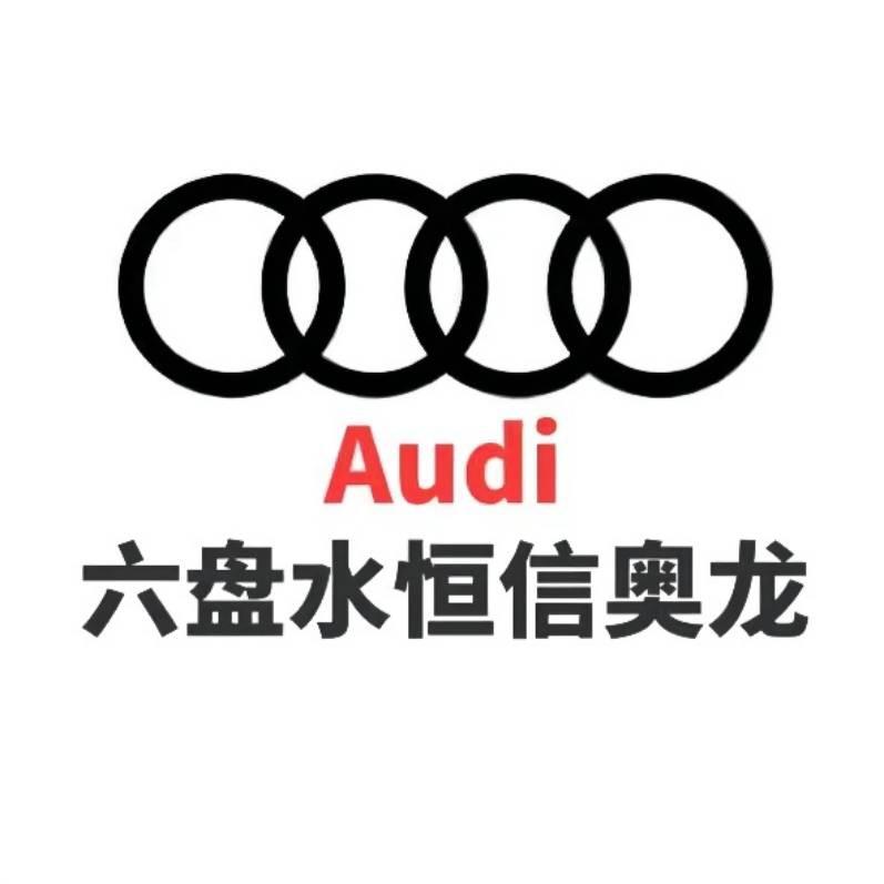 六盘水恒信奥龙