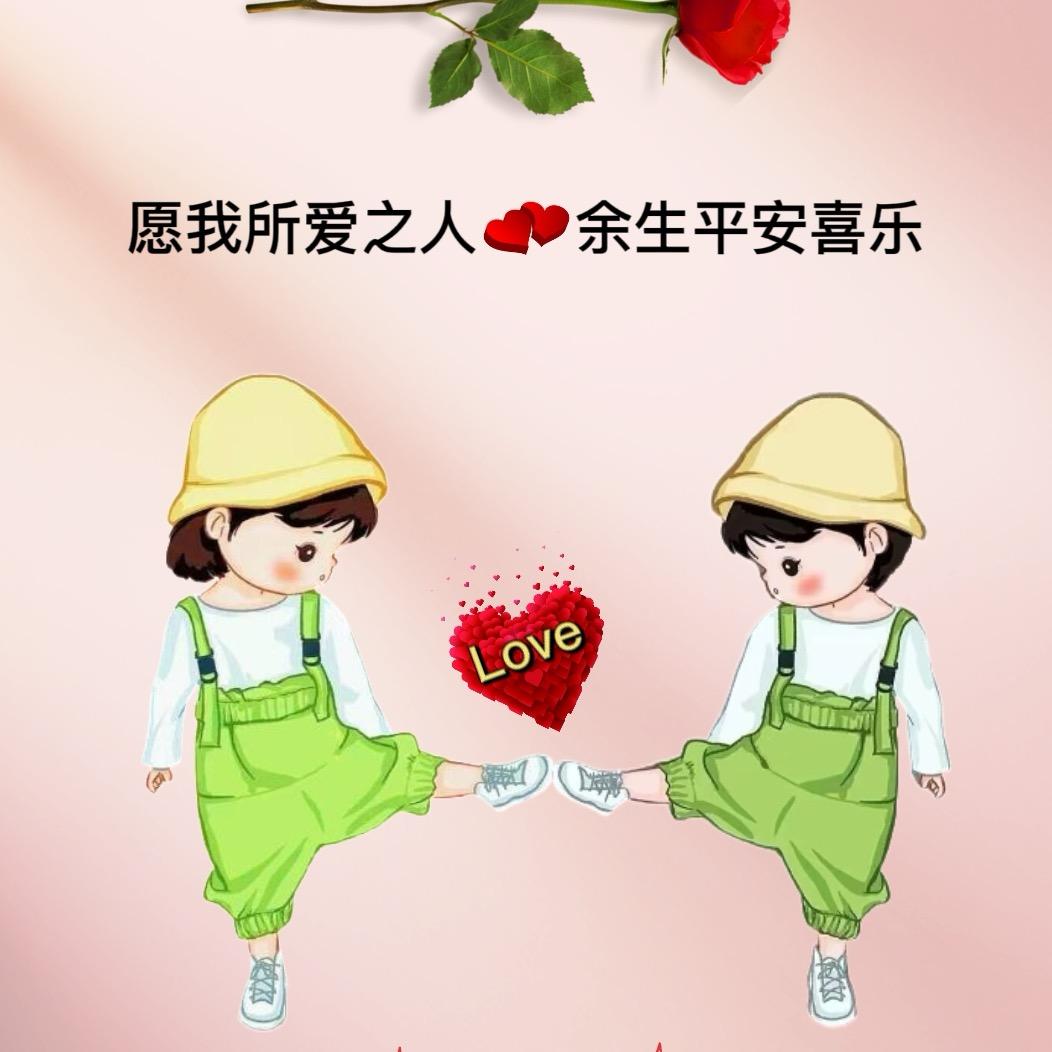 ಇ᭄懂得珍惜🍒才配拥有࿐ᩚ