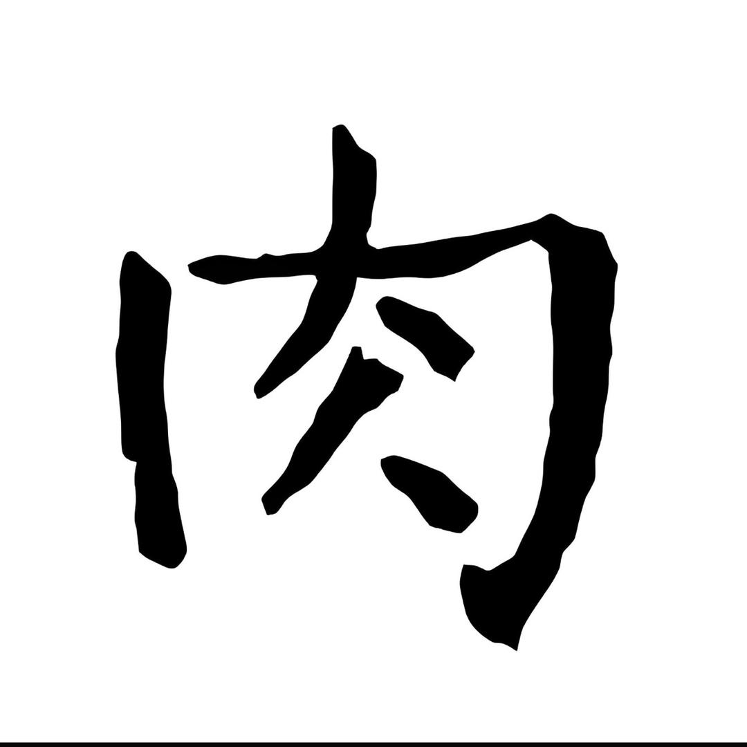 李添肉(路亚钓鱼)