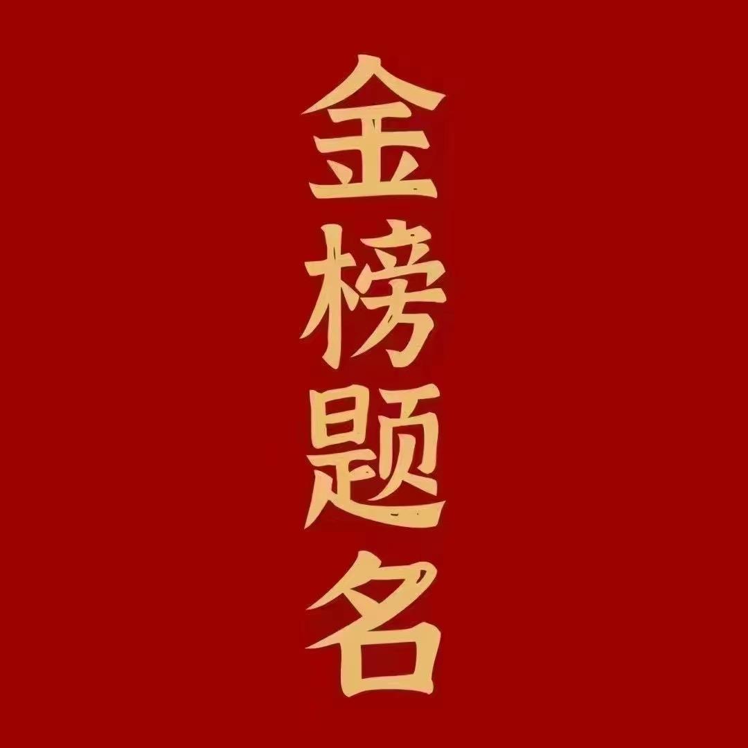 任丘家长帮（中考）