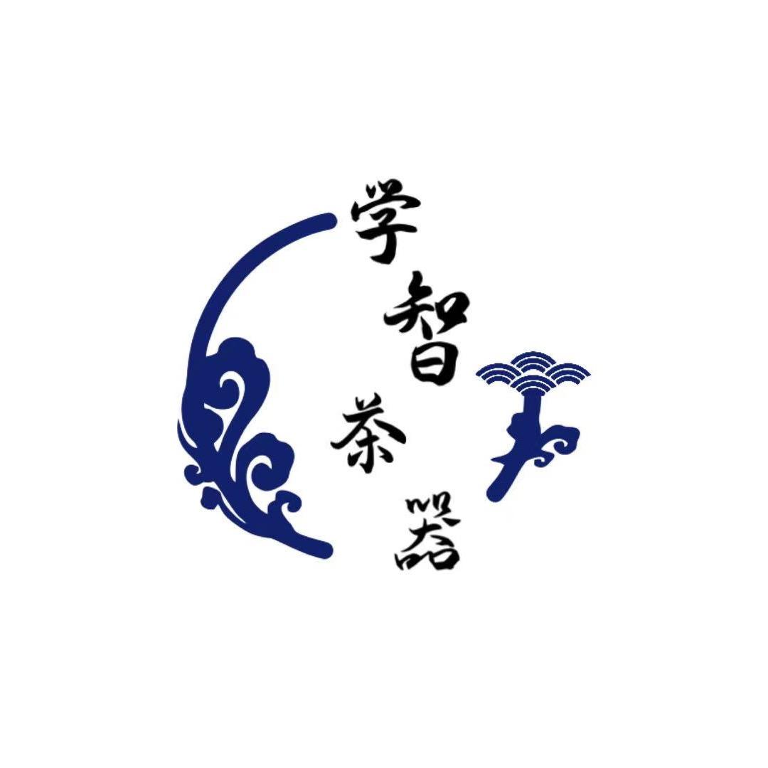 罗学智茶器
