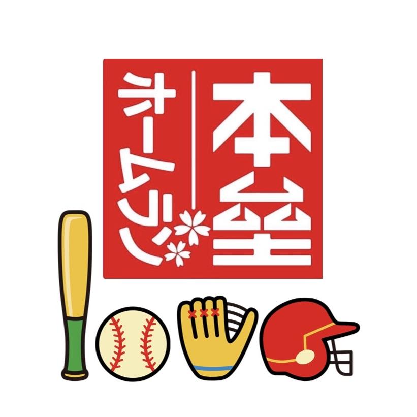 本垒零食企业店