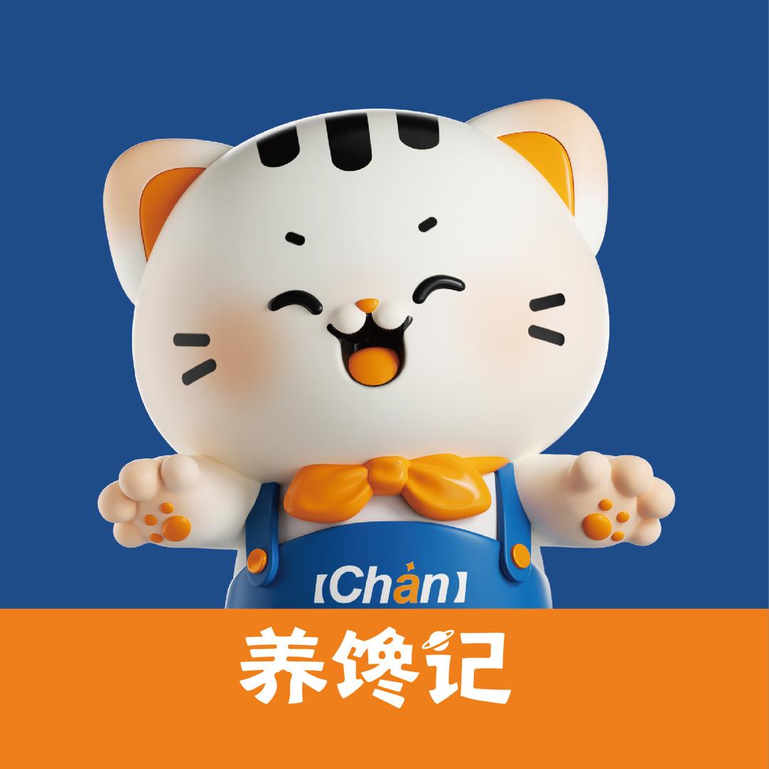 养馋记官方