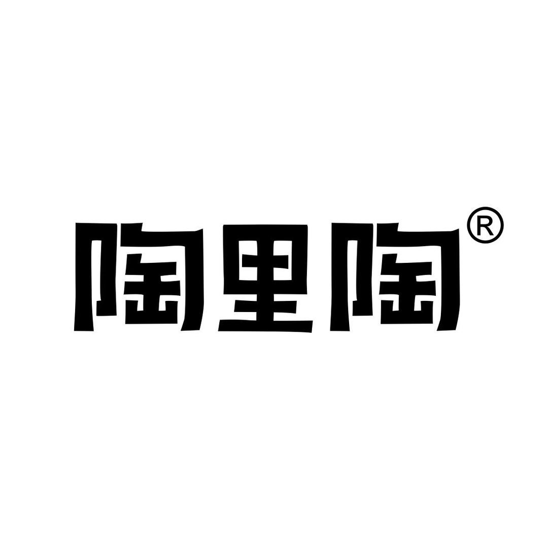 陶里陶厨房电器专营店