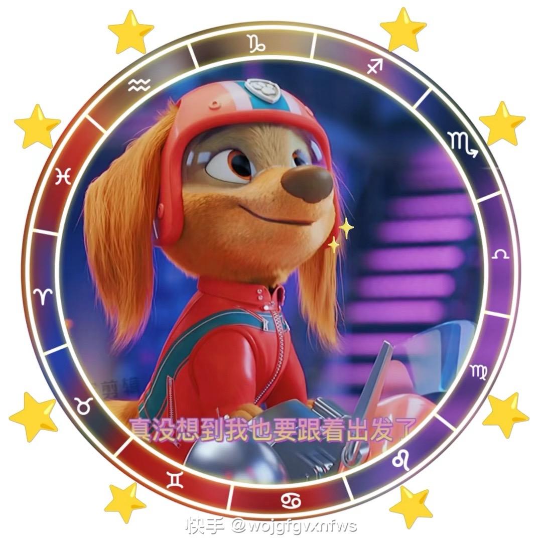 汪汪队小天