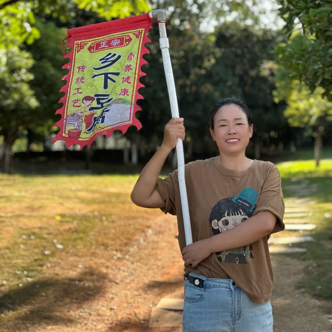 进贤板桥豆腐姐