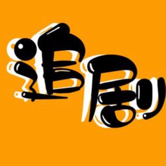 李李短剧1