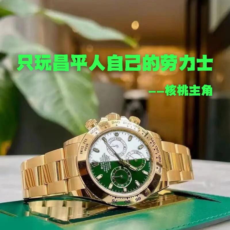 绿金迪主角
