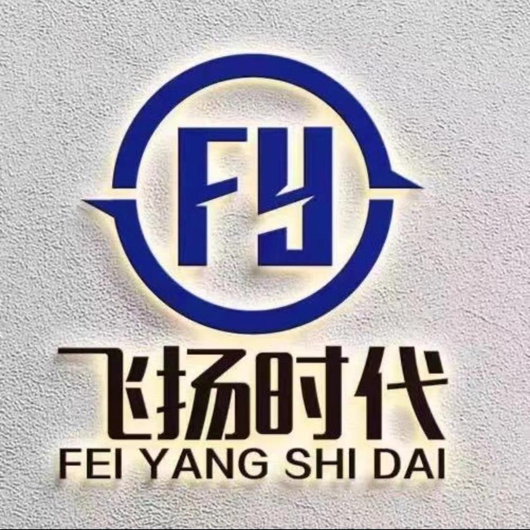 飞扬时代科技