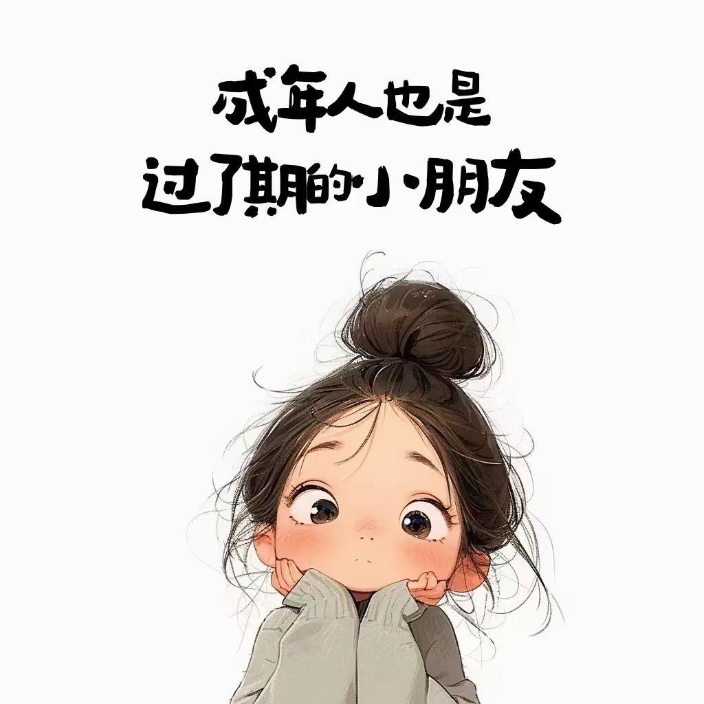 爽爽
