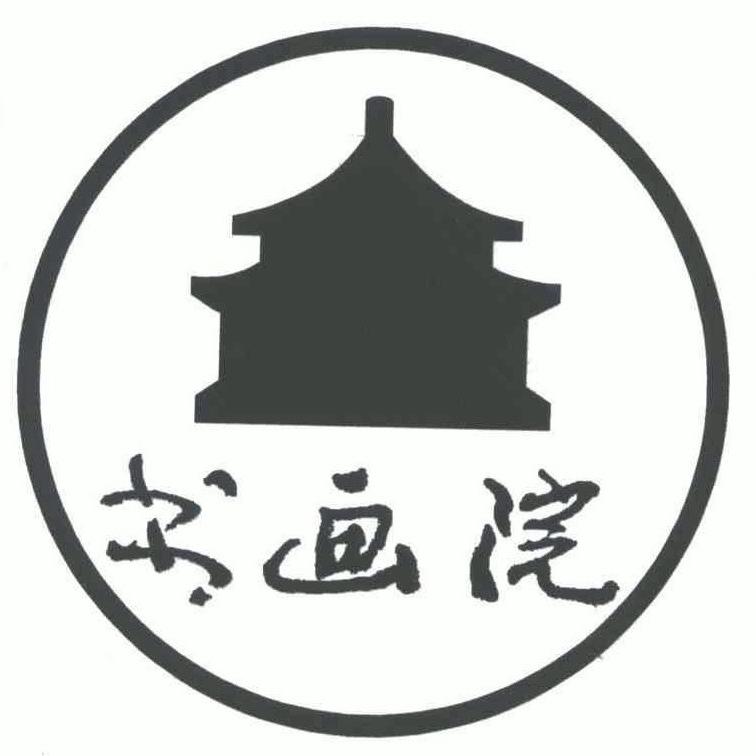 润墨佳和藏品书画专卖店直播