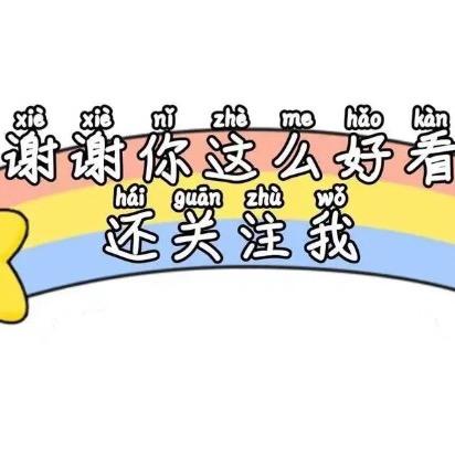 李姐好物