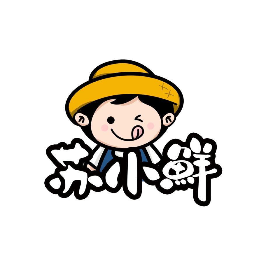 苏小鲜官方旗舰店养生馆