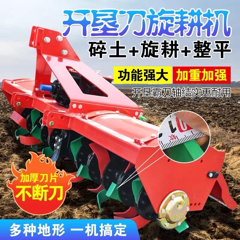 向农农机