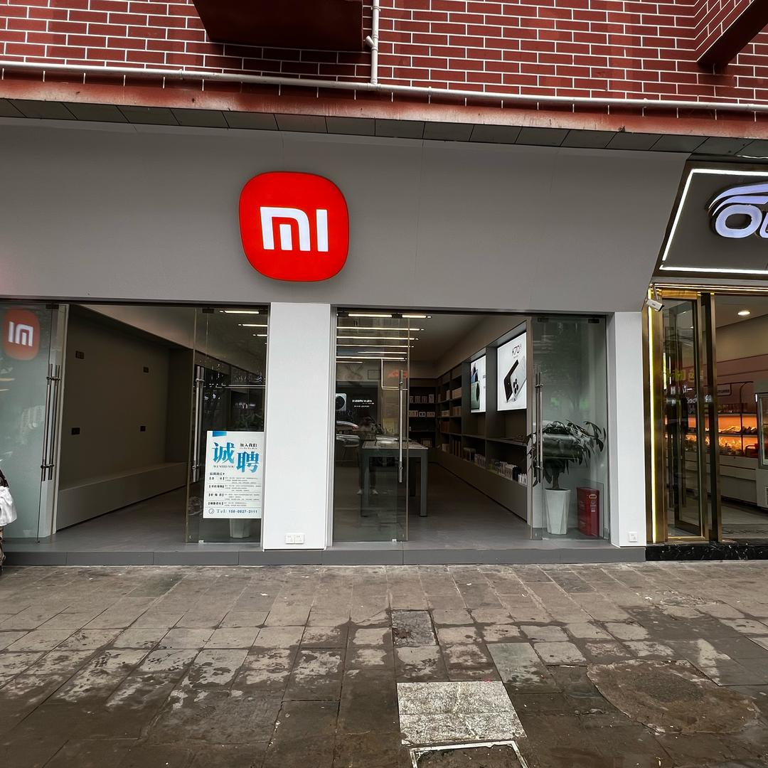 红四门小米之家（聚财店）