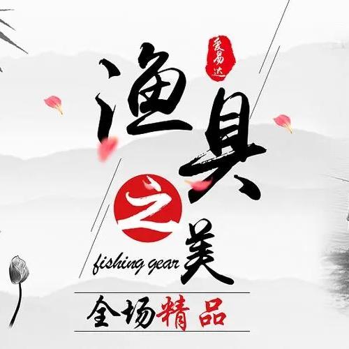 森狼渔具