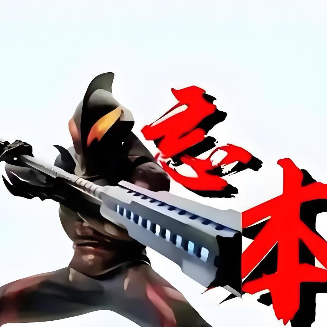 贝利亚大王·