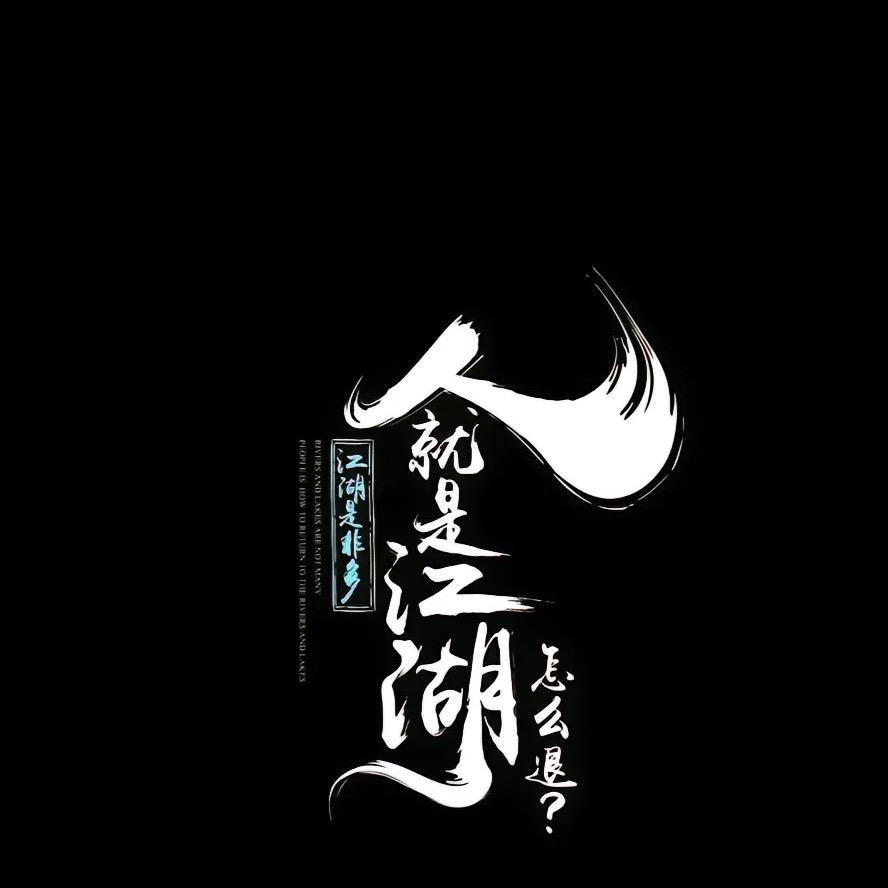 吴忧无虑