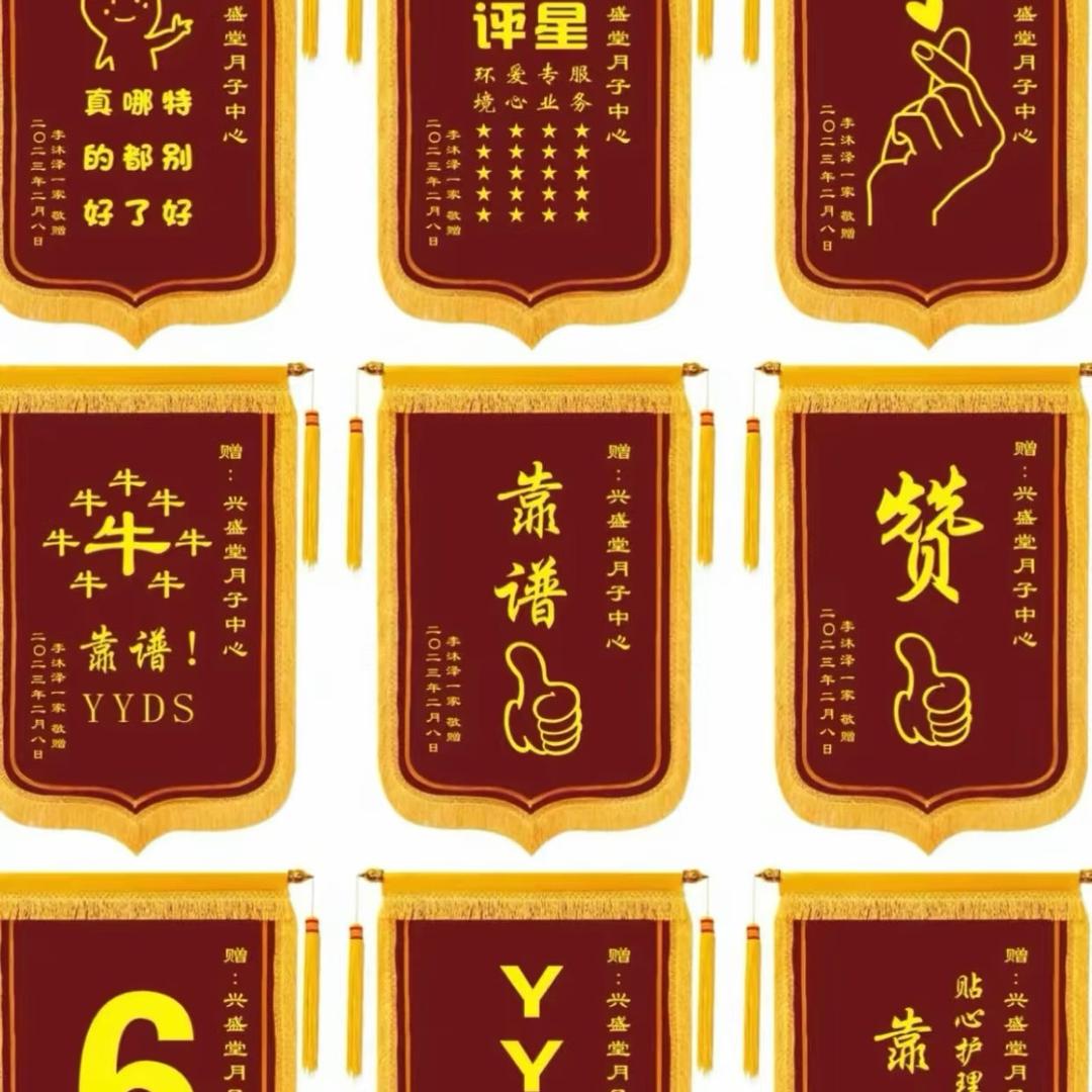 高端锦旗定制（全国可发）