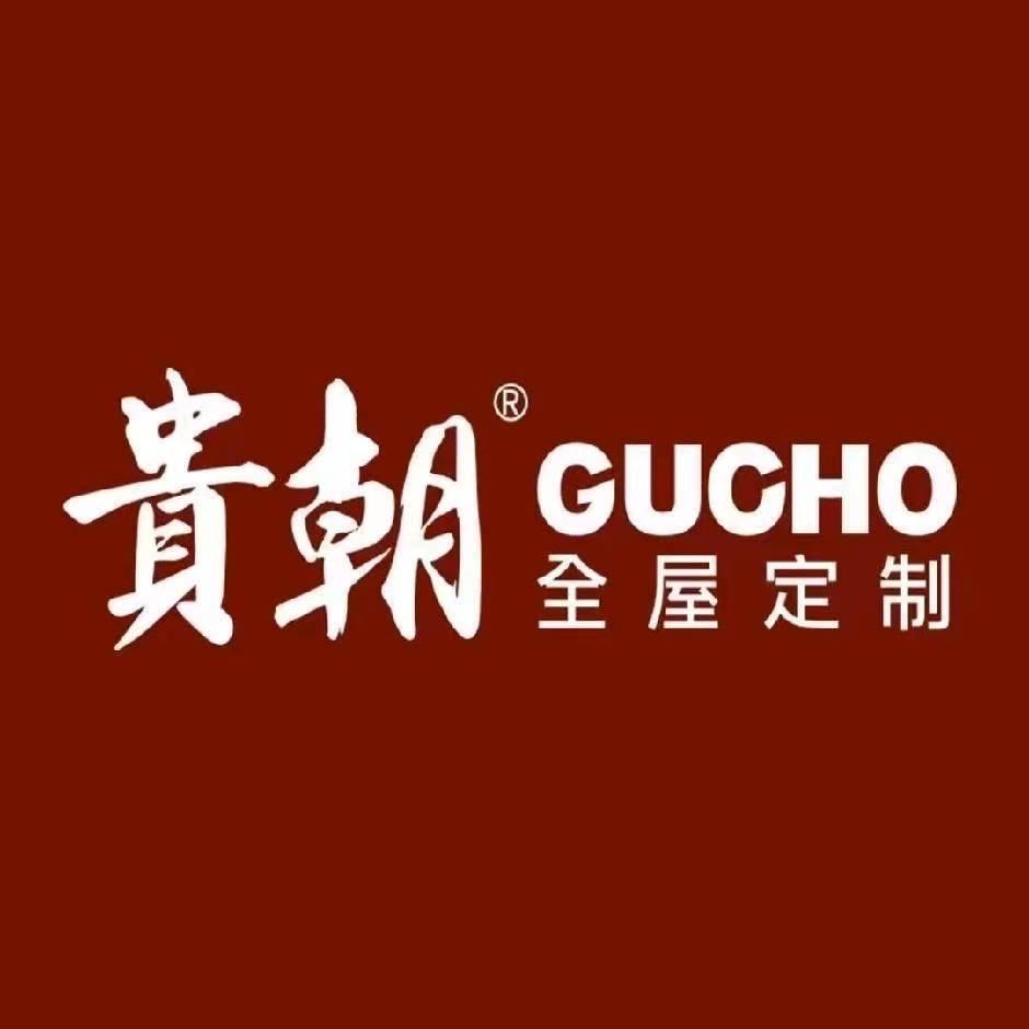 贵朝玖居装饰公司