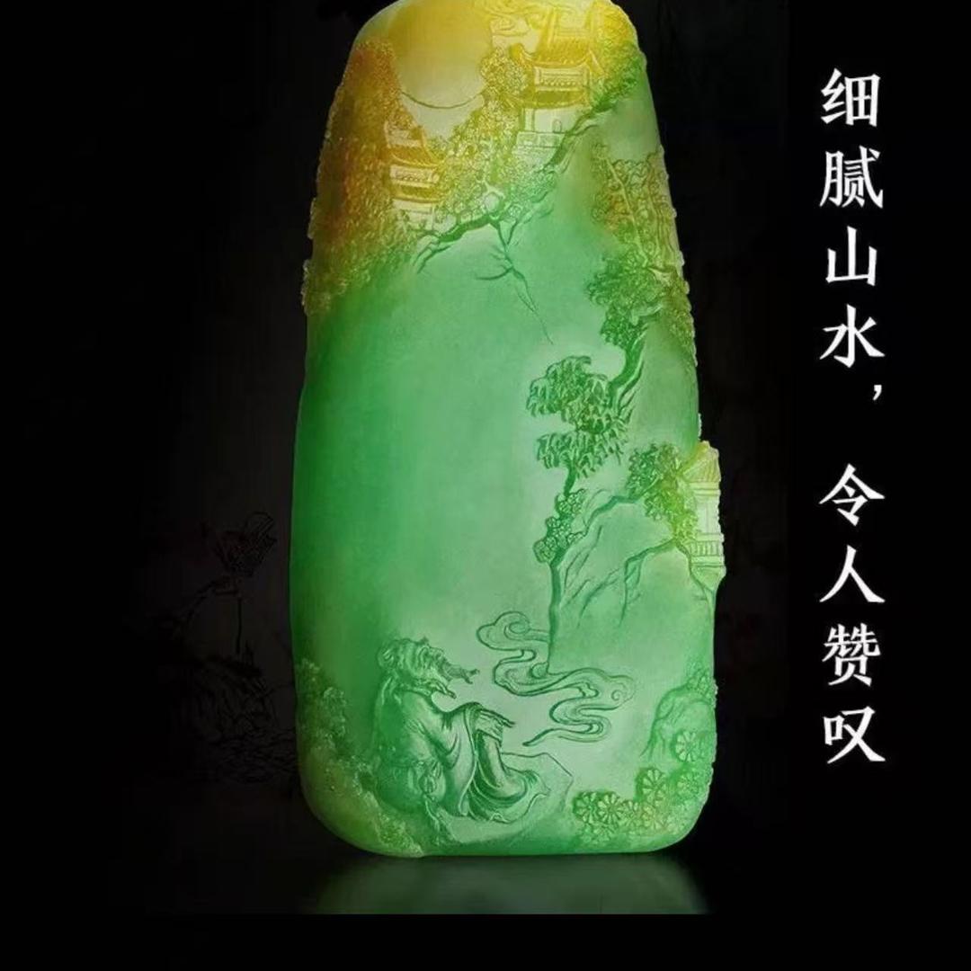 成臣翡翠高端边角