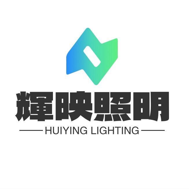 辉映照明工程厂店