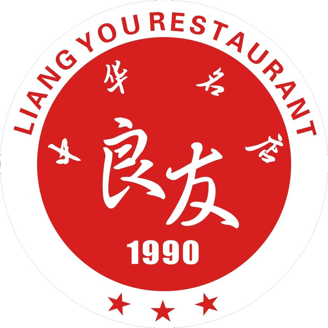 常山良友餐饮