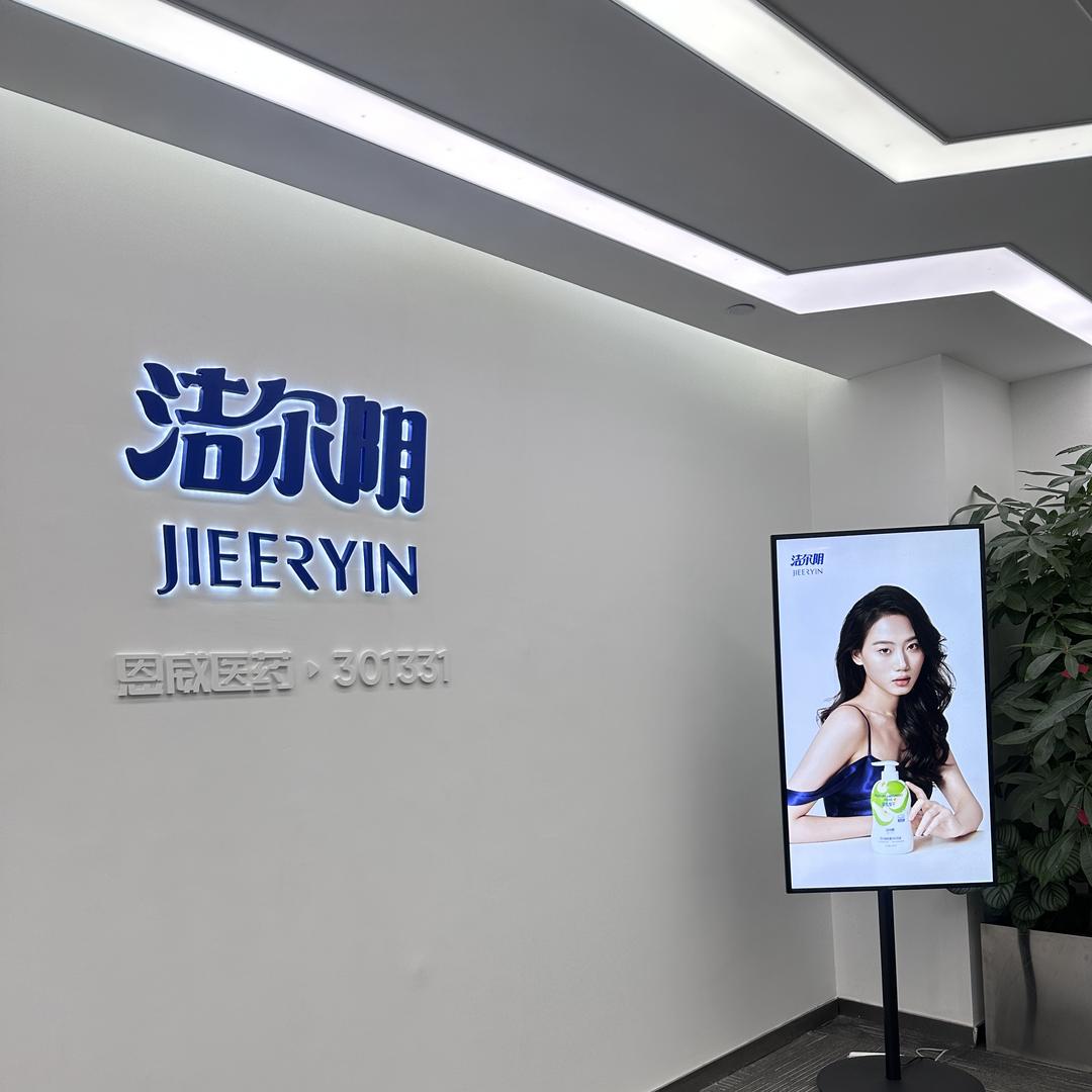 洁尔阴家居生活