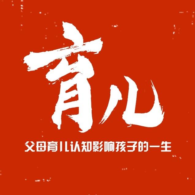 李老师育儿经
