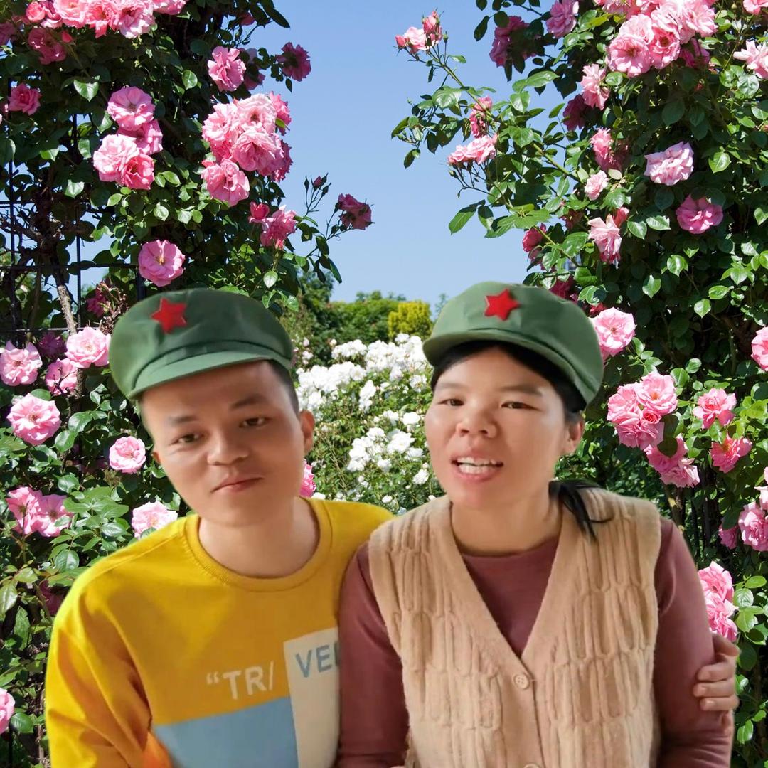 啊清和啊海