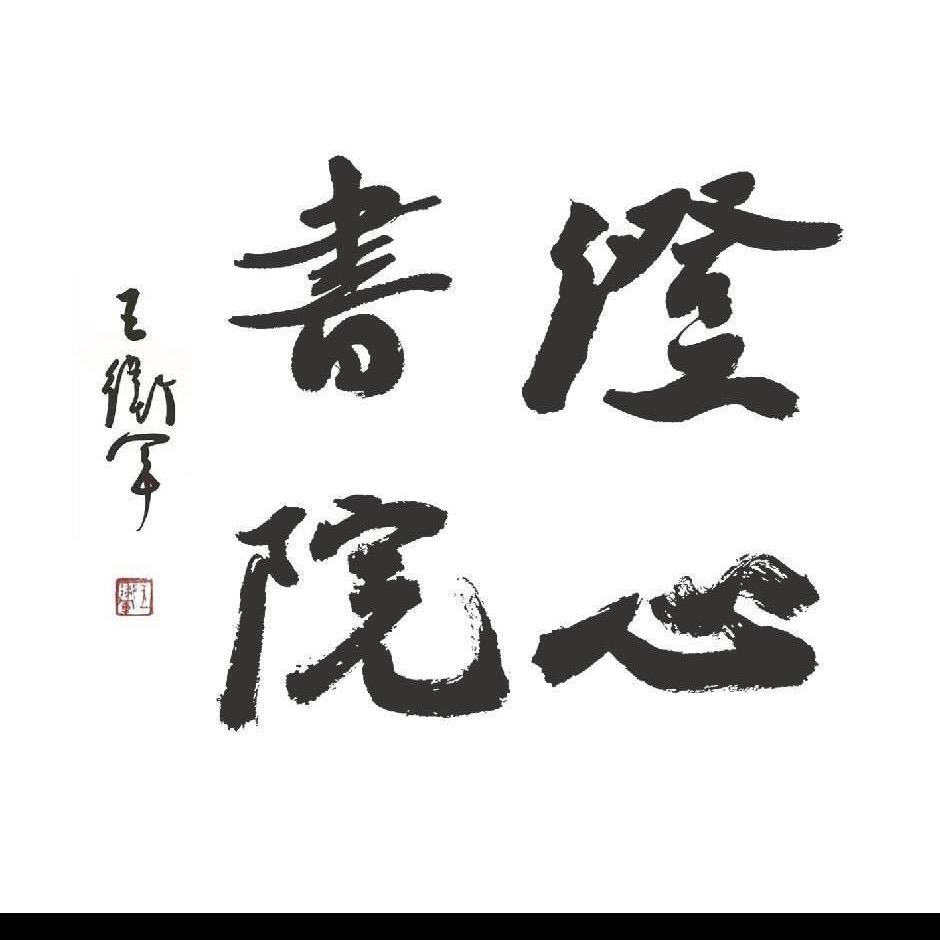 东城康桥澄心书院杨老师