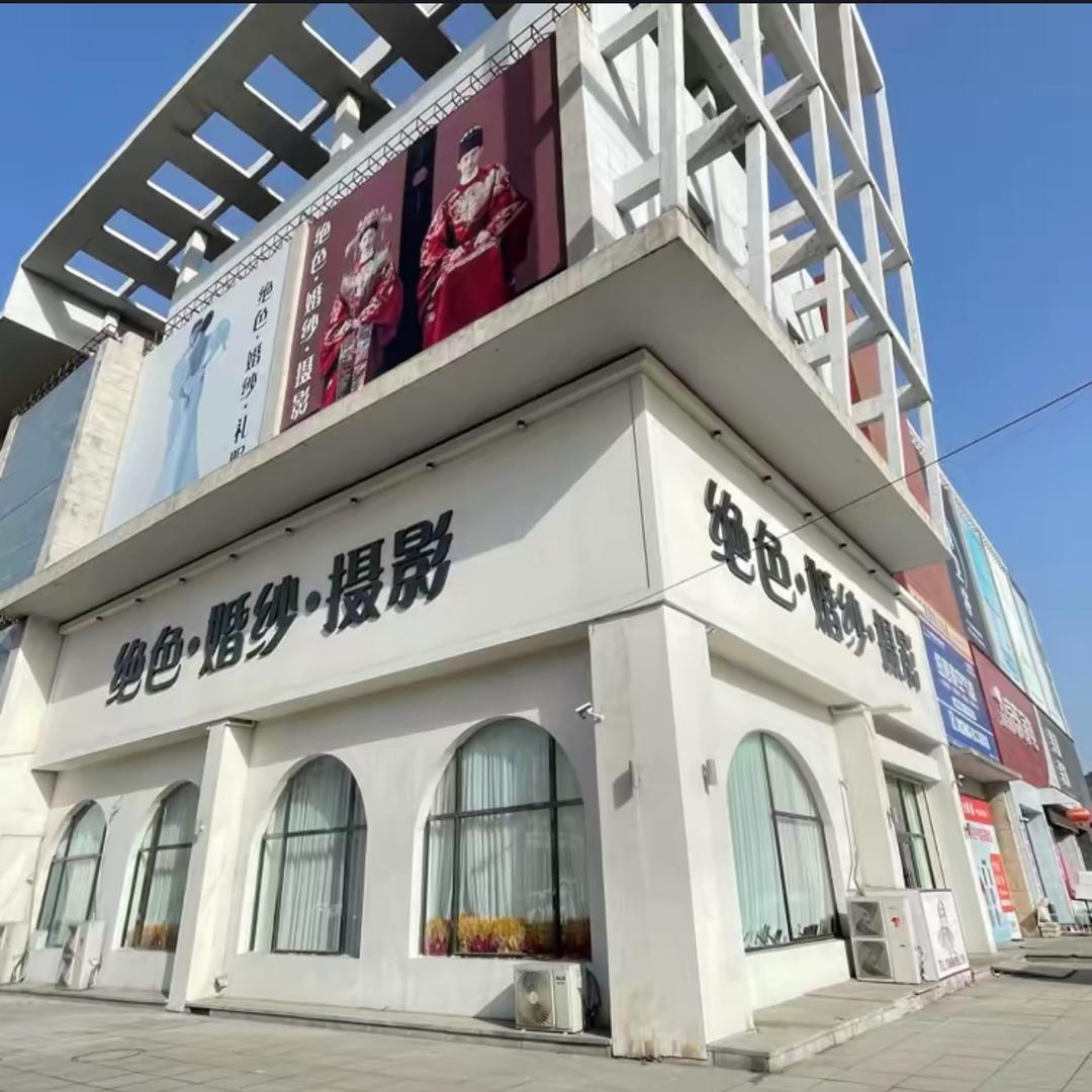 弓长岭绝色婚纱摄影-贝姐