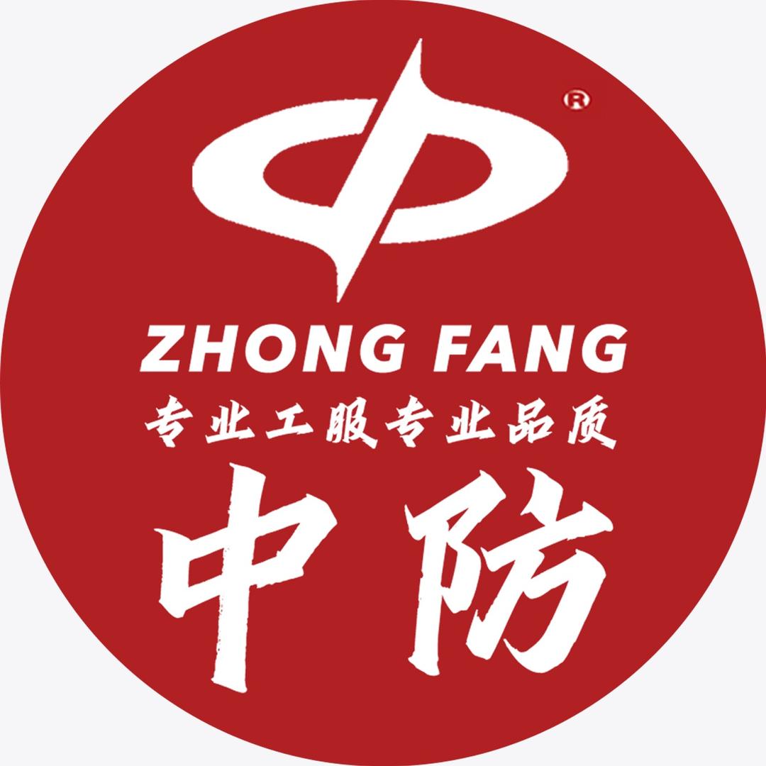 中防服饰