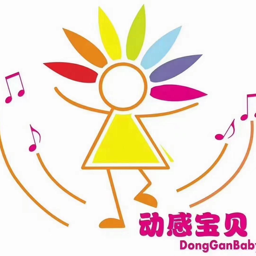 动感宝贝东葛校区 周老师
