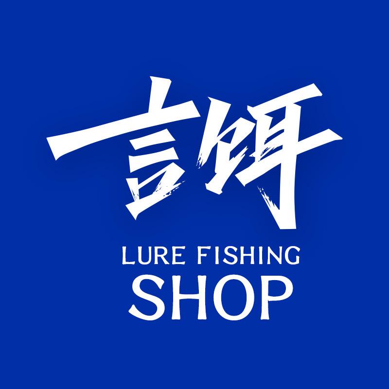 言饵路亚店