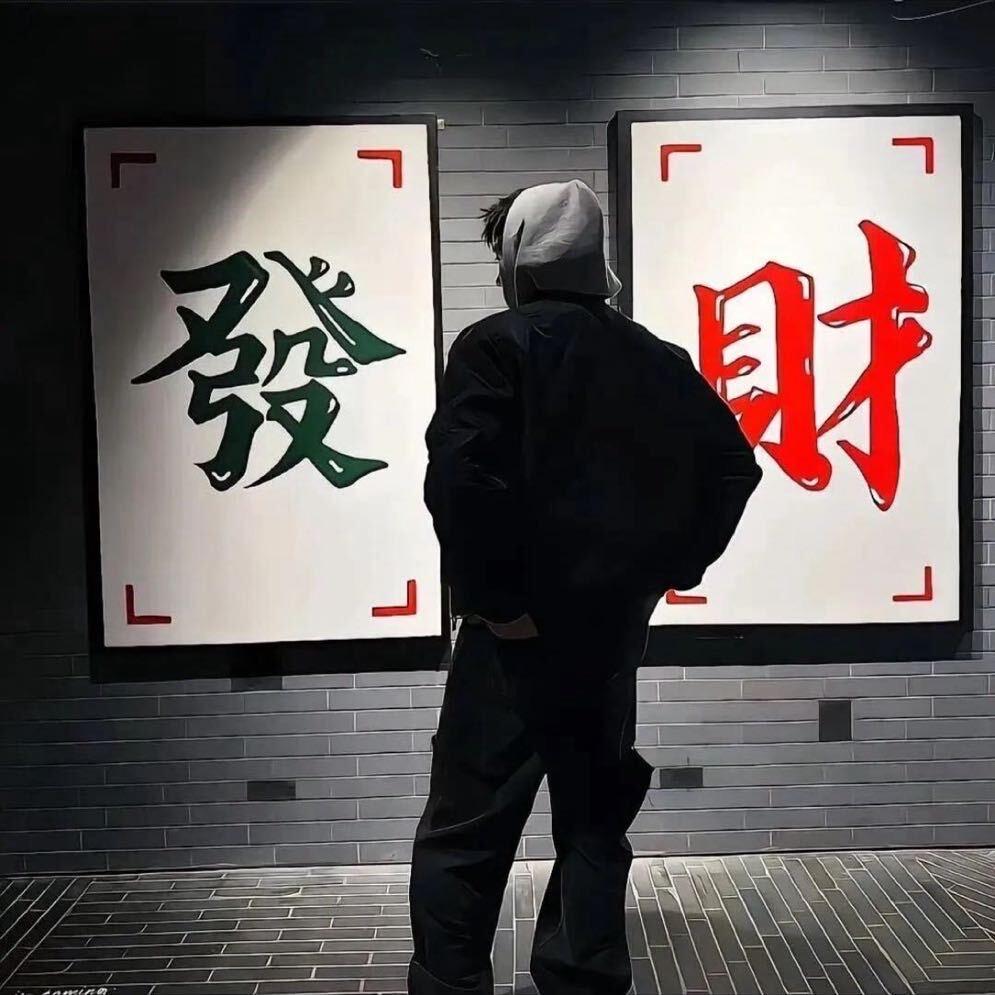 点开的记忆