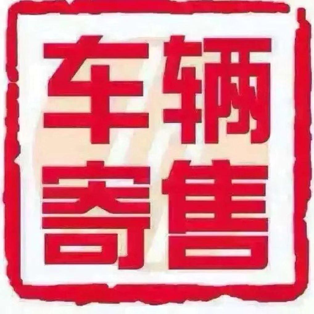 丰县田哥汽车信息咨询服务部