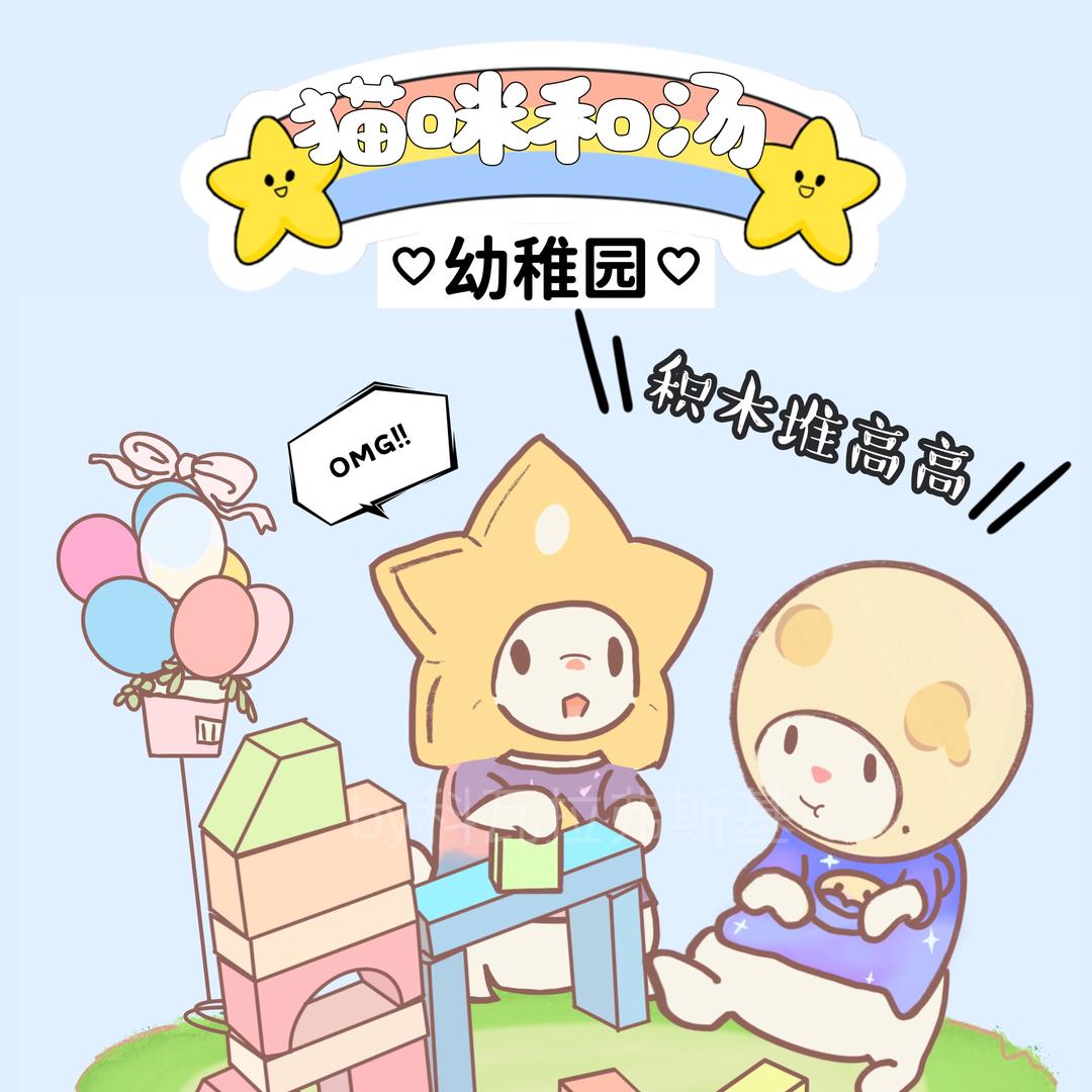 Kiki的喵斯基