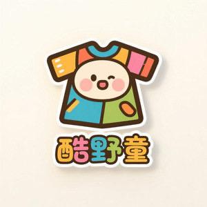酷野童