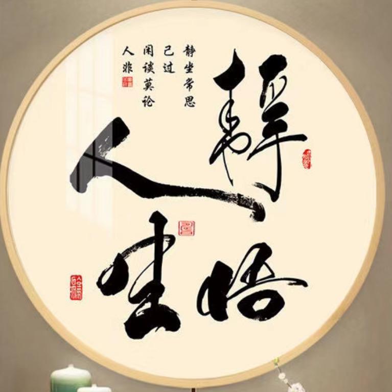 宁静 致远