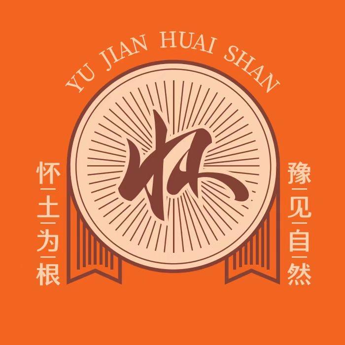 豫见怀山