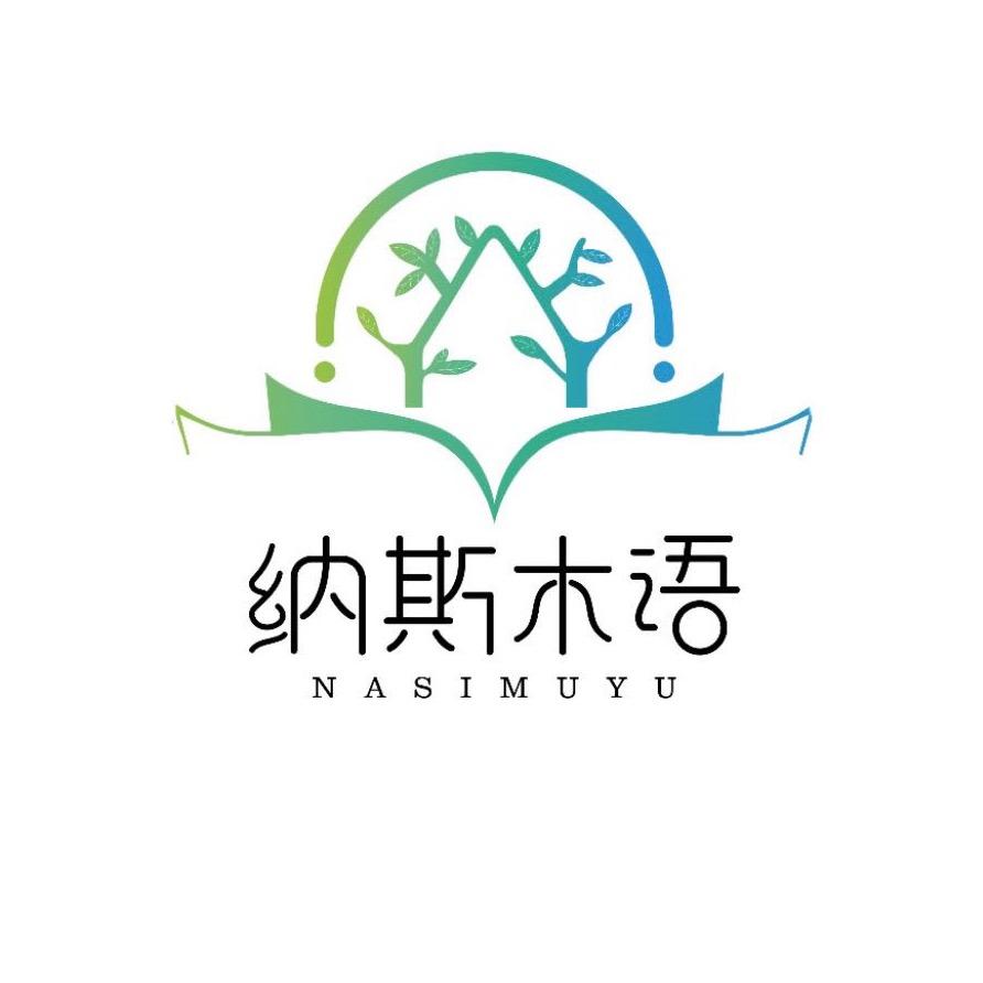 纳斯木语凡屋家居专卖店