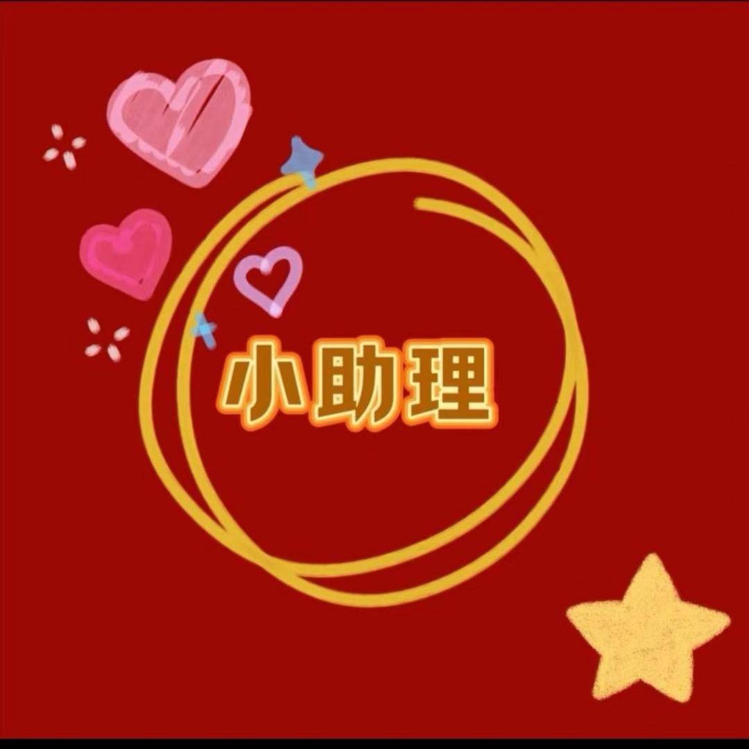 搭建店铺助理