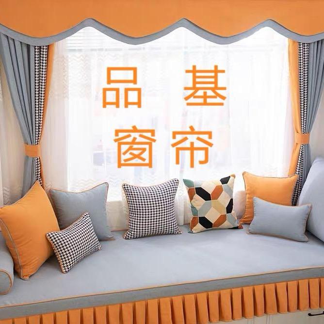 品基窗帘